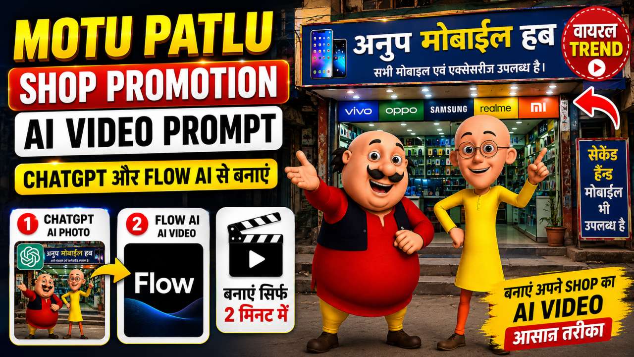 Motu Patlu Shop Promotion AI Video Prompt